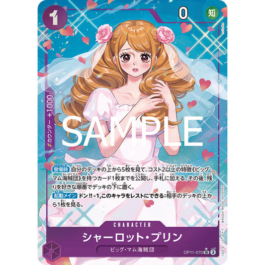 OP11_070 * Charlotte Pudding One Piece TCG: A Fist of Divine Speed_SR Super Rare Parallel AA