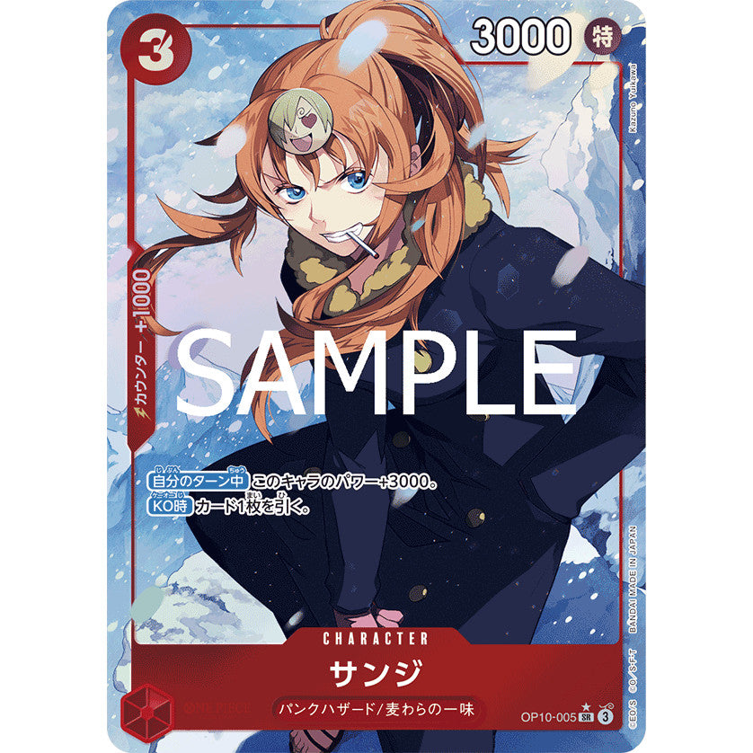 OP10_005 * Sanji One Piece TCG Royal Blood_P-SR Super Rare AA Parallel