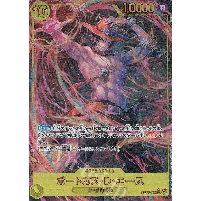 OP07_119 * PORTGAS D. ACE P-Sec One Piece TCG Anime 500 Years in the Future_PSEC Secret Rare Parallel