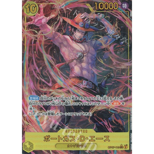OP07_119 * PORTGAS D. ACE P-Sec One Piece TCG Anime 500 Years in the Future_PSEC Secret Rare Parallel