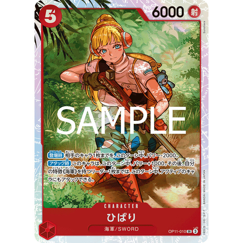 OP11 SR Choose Your Cards One Piece TCG Singles Original Jap FOIL Super / Secret Rare CHARLOTTE Katakuri NAMI Sanji Helmeppo Bege JP OP-11