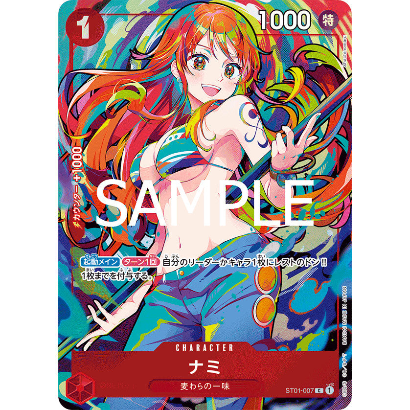 ST01_007 * NAMI One Piece TCG Premium Booster Storage Box Promotional AA Parallel Promo