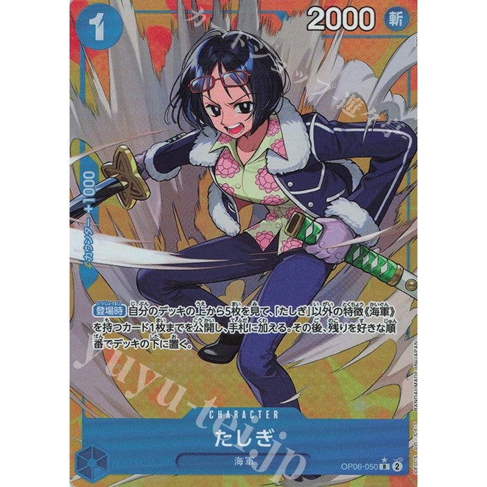 OP06_050* Tashigi One Piece TCG_Rare AA Parallel