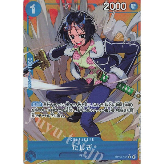 OP06_050* Tashigi One Piece TCG_Rare AA Parallel
