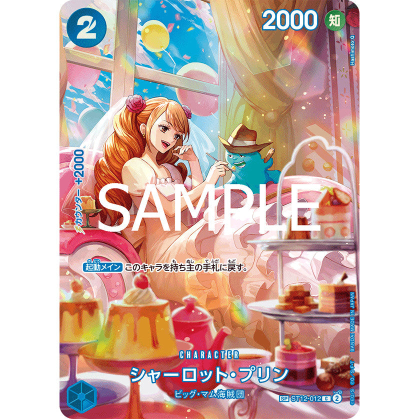 ST12_012 * Charlotte Pudding SP One Piece TCG Royal Blood_SP Special Parallel