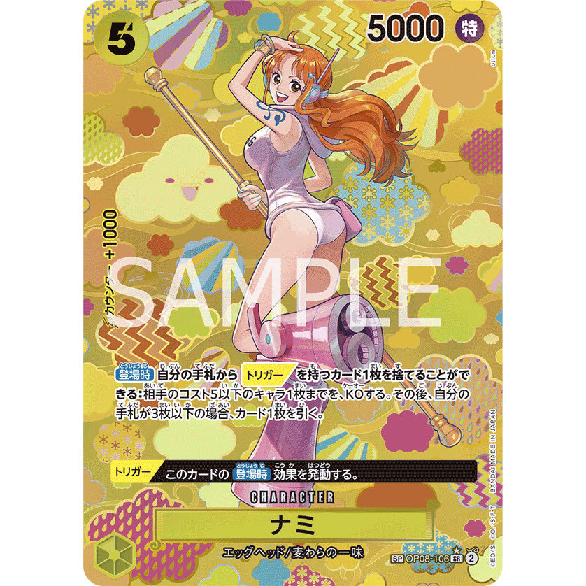 OP08_106* Nami SP One Piece TCG: The New Emperor_Special Parallel AA