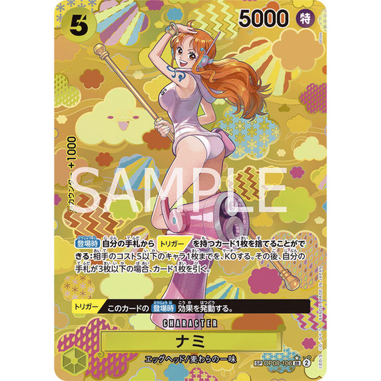 OP08_106* Nami SP One Piece TCG: The New Emperor_Special Parallel AA