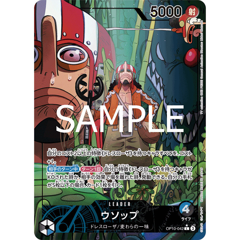 OP10_042 * Usopp One Piece TCG Royal Blood_PL LDR Leader AA Parallel