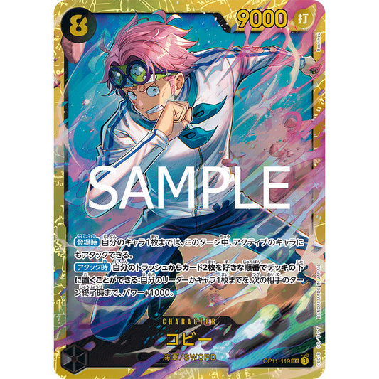 OP11_119 Koby One Piece TCG: A Fist of Divine Speed_SEC Secret Rare