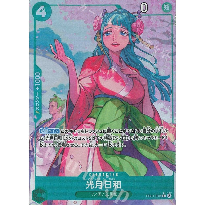 EB01_013 * KOZUKI BIYORI (HIYORI) One Piece TCG_P-R Parallel AA Rare