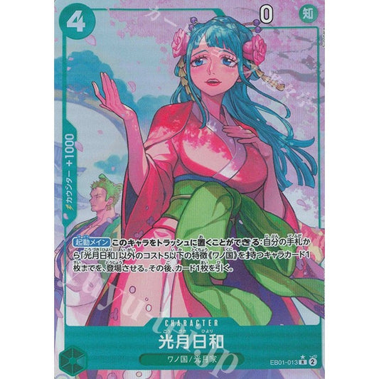 EB01_013 * KOZUKI BIYORI (HIYORI) One Piece TCG_P-R Parallel AA Rare