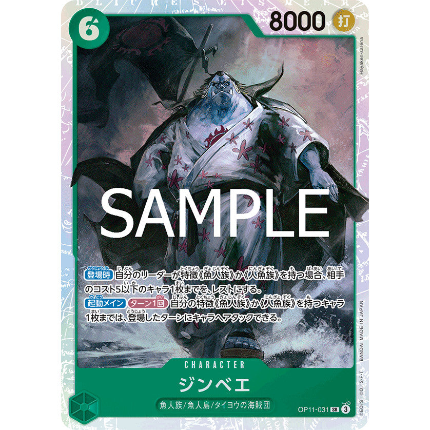 OP11 SR Choose Your Cards One Piece TCG Singles Original Jap FOIL Super / Secret Rare CHARLOTTE Katakuri NAMI Sanji Helmeppo Bege JP OP-11