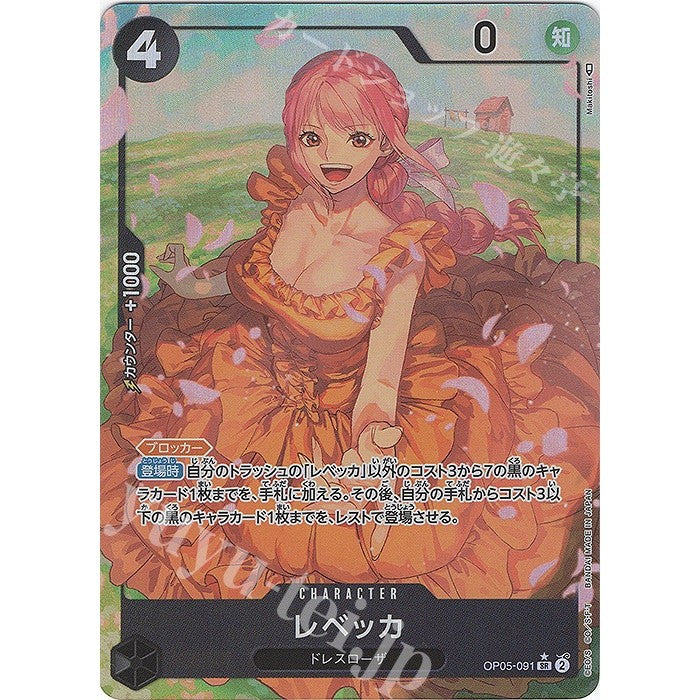 OP05_091 * REBECCA One Piece TCG_P-SR Super Rare SR AA Parallel