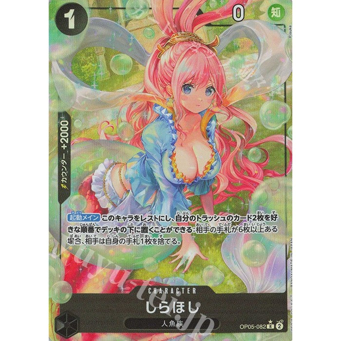 OP05_082* SHIRAHOSHI One Piece TCG_AA Parallel Rare PRB