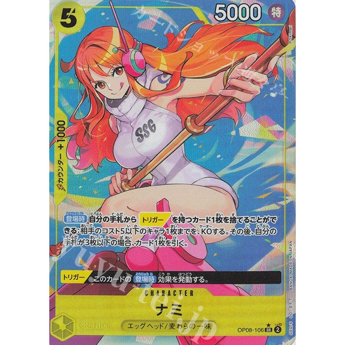 OP08_106* NAMI One Piece TCG_Super Rare AA Parallel