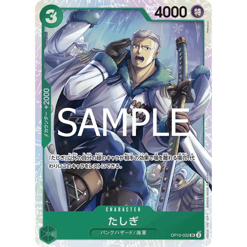 OP10 SR Choose Your Cards One Piece TCG Singles Original Jap FOIL Super / Secret Rare Sanji Smoker Tashigi Kyros Cora Doffy JP OP-10
