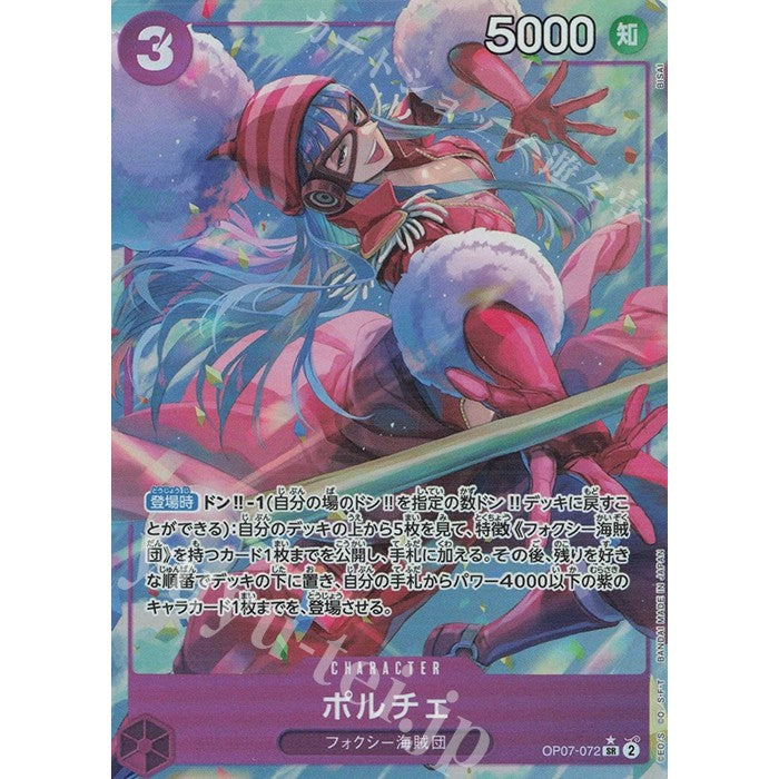 OP07_072* Porche (Porsche) One Piece TCG_Super Rare AA Parallel