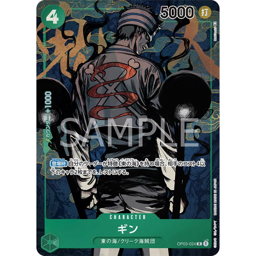 OP03_024* Gin AA One Piece TCG_Rare AA