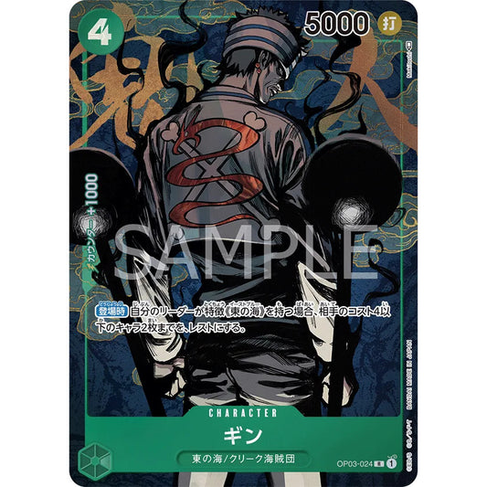 OP03_024* Gin AA One Piece TCG_Rare AA