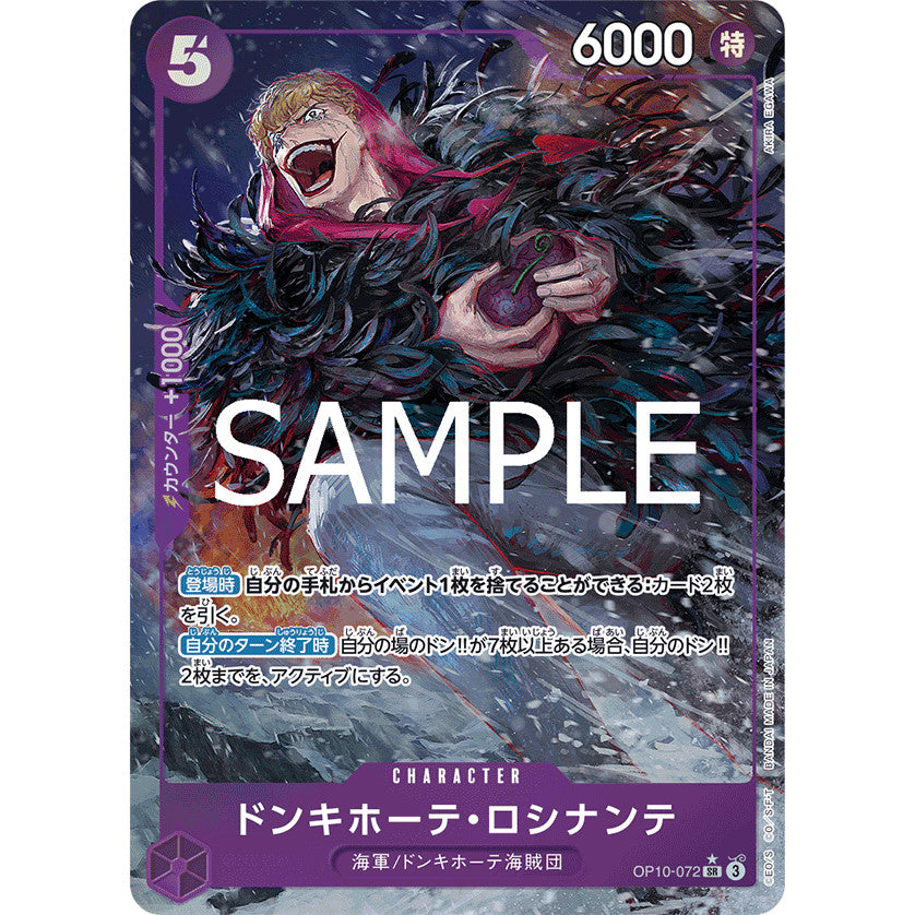 OP10_072 * Don Quixote Rosinante Corazon One Piece TCG Royal Blood_P-SR Super Rare AA Parallel