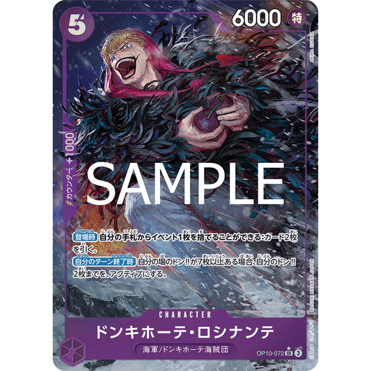 OP10_072 * Don Quixote Rosinante Corazon One Piece TCG Royal Blood_P-SR Super Rare AA Parallel