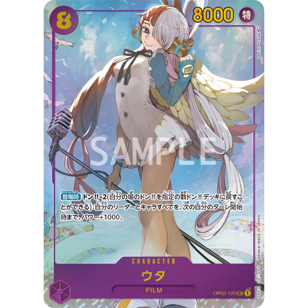OP02_120* UTA One Piece TCG_PSEC AA Parallel
