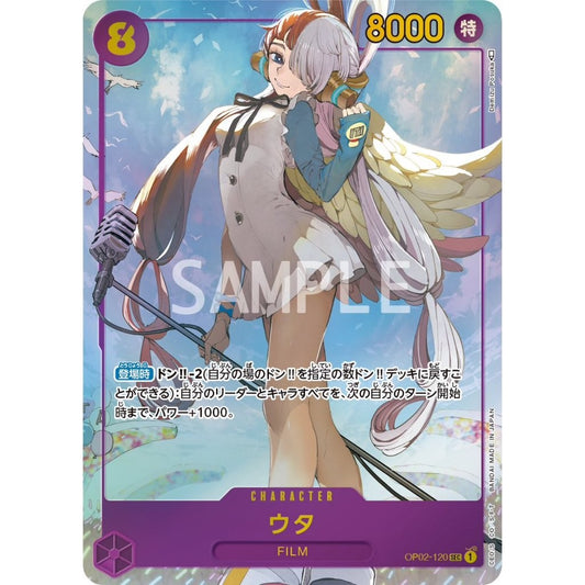 OP02_120* UTA One Piece TCG_PSEC AA Parallel