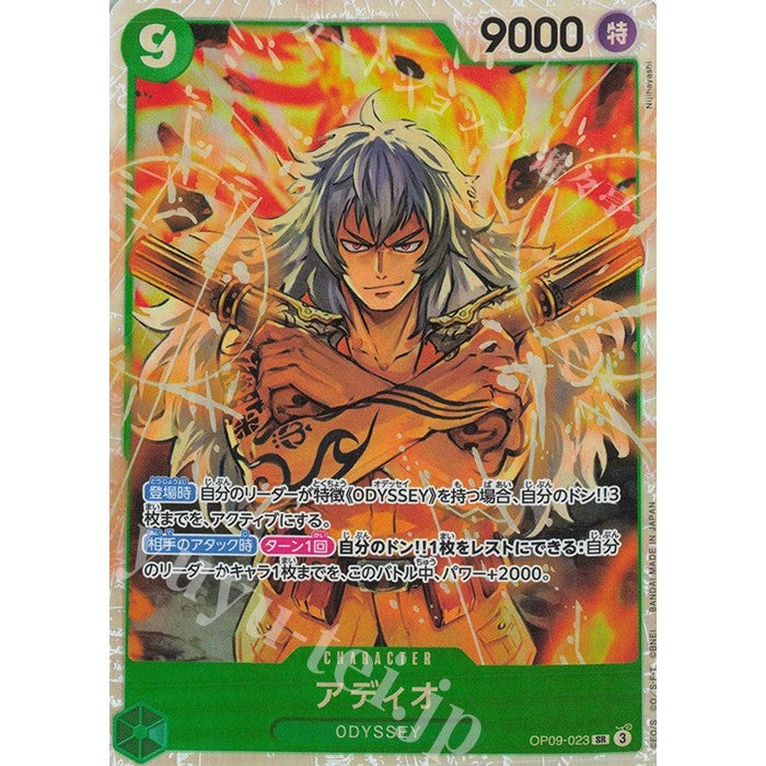 OP09 SR Choose Your Cards One Piece TCG Singles Original Jap FOIL Super / Secret Rare SR Shanks CROC Sanji Ben Beckmann Koala Mihawk JP