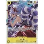 OP01 OP02 OP03 OP04 OP05 OP06 OP07 OP08 EB01 *SR* One Piece TCG Singles Japanese FOIL Super Rare *Choose Your Cards*