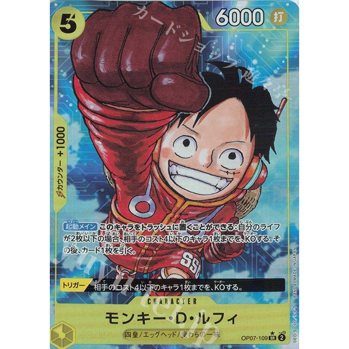 OP07_109* Luffy  One Piece TCG_Super Rare AA Parallel
