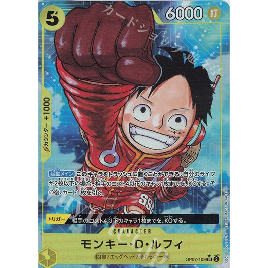 OP07_109* Luffy  One Piece TCG_Super Rare AA Parallel