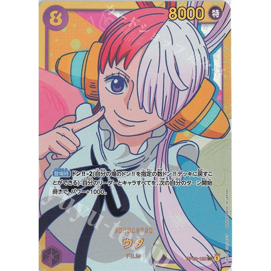 OP02_120 UTA *SEC Trading Card* One Piece TGG_SEC Secret Rare