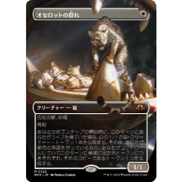 MH3_332 OCELOT PRIDE *Japanese Borderless BL AA* MTG Magic: The Gathering: Modern Horizons 3_Mythic