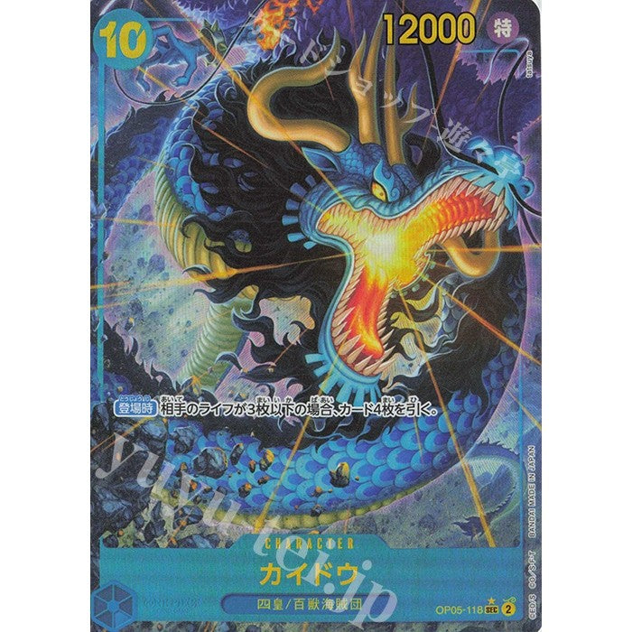 OP05_118 * KAIDO KAIDOU One Piece TCG_PSEC P-SEC AA Parallel