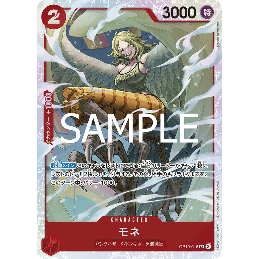 OP10 SR Choose Your Cards One Piece TCG Singles Original Jap FOIL Super / Secret Rare Sanji Smoker Tashigi Kyros Cora Doffy JP OP-10