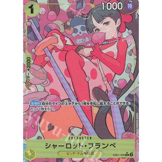 EB01_056 Charlotte Flampe  One Piece TCG Memorial Collection_P-R Parallel Rare AA