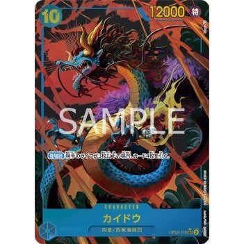 OP05_118* Kaido PSEC AA One Piece TCG_SEC AA Parallel