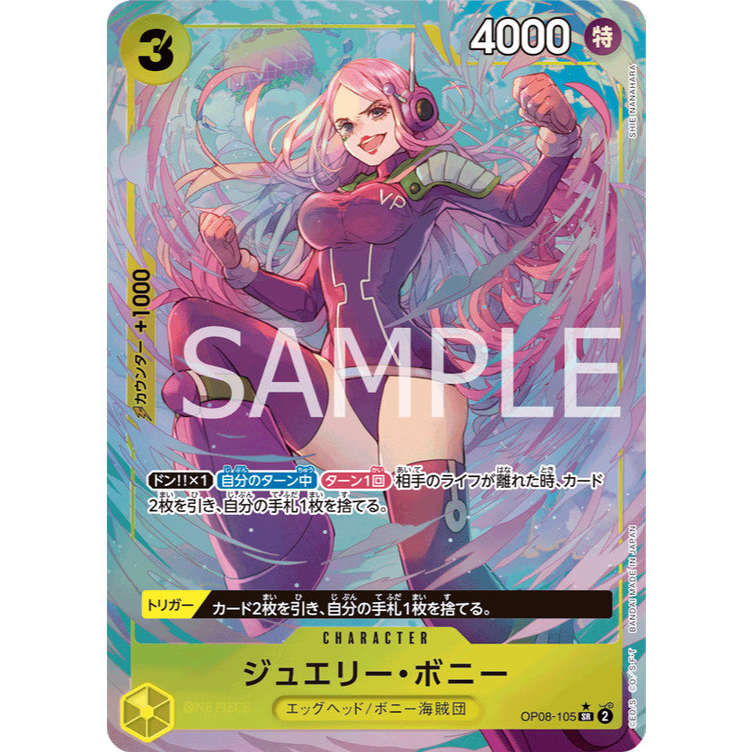 OP08_105* JEWELRY BONNEY (BONNIE) One Piece TCG_Super Rare SR AA Parallel