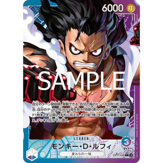 OP11_040 * Monkey D. Luffy  One Piece TCG: A Fist of Divine Speed_LDR AA Leader Parallel