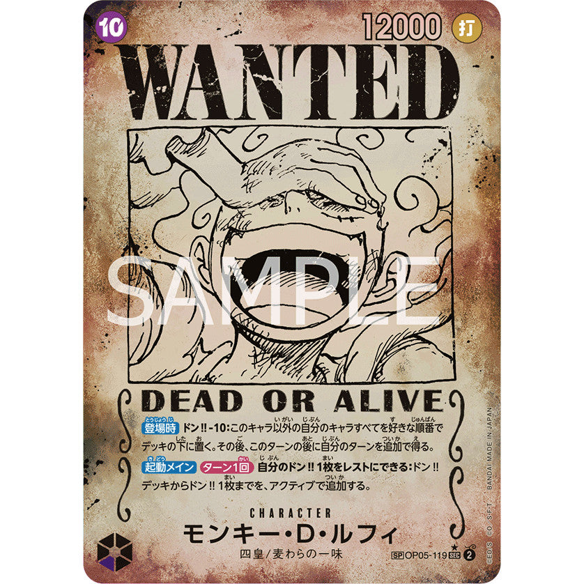 OP09_119 Monkey D. Luffy *Wanted Poster* One Piece TCG: The New Emperor_Special Parallel AA