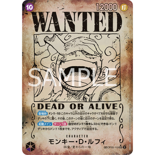 OP09_119 Monkey D. Luffy *Wanted Poster* One Piece TCG: The New Emperor_Special Parallel AA