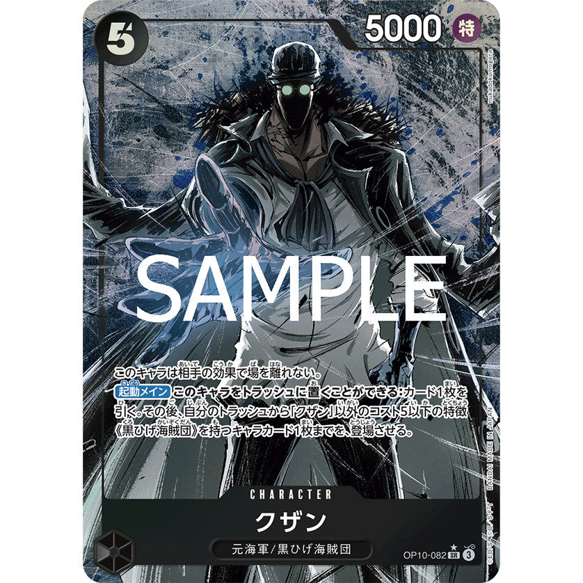 OP10_082 * Kuzan One Piece TCG Royal Blood_P-SR Super Rare AA Parallel