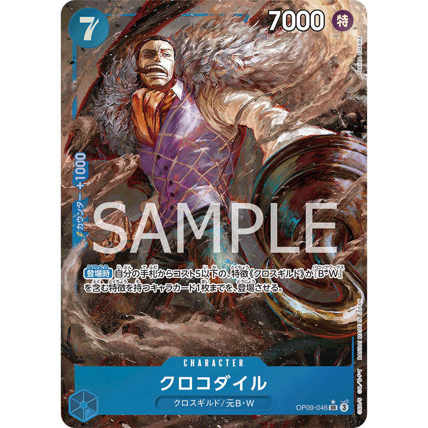 OP09_046* Crocodile AA SR One Piece TCG: The New Emperor_Super Rare AA