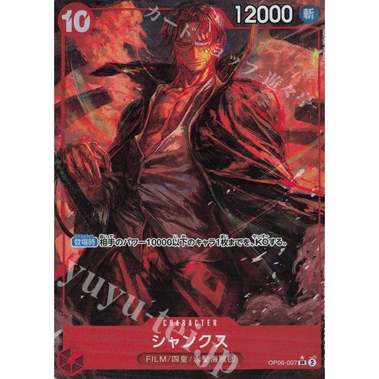 OP06_007* Shanks One Piece TCG_Super Rare AA Parallel