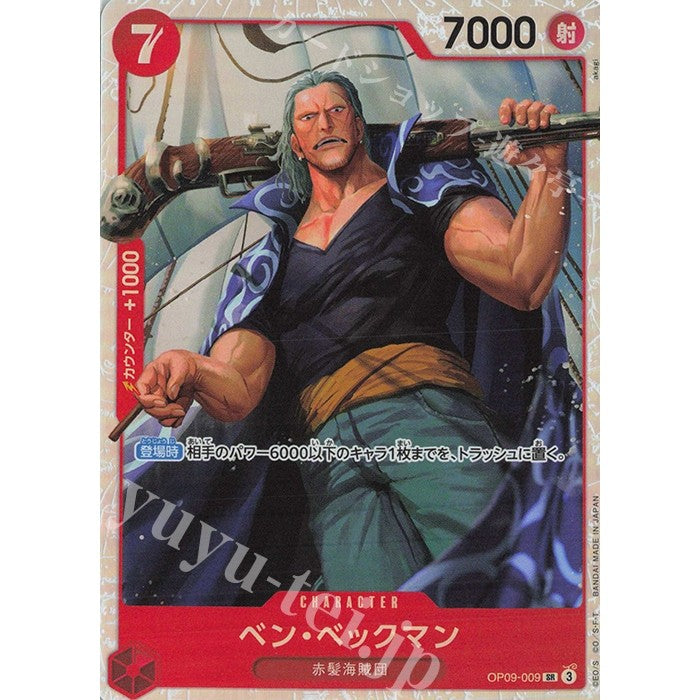 OP09 SR Choose Your Cards One Piece TCG Singles Original Jap FOIL Super / Secret Rare SR Shanks CROC Sanji Ben Beckmann Koala Mihawk JP