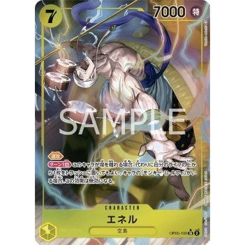 OP05_100* Enel One Piece TCG_Super Rare AA Parallel