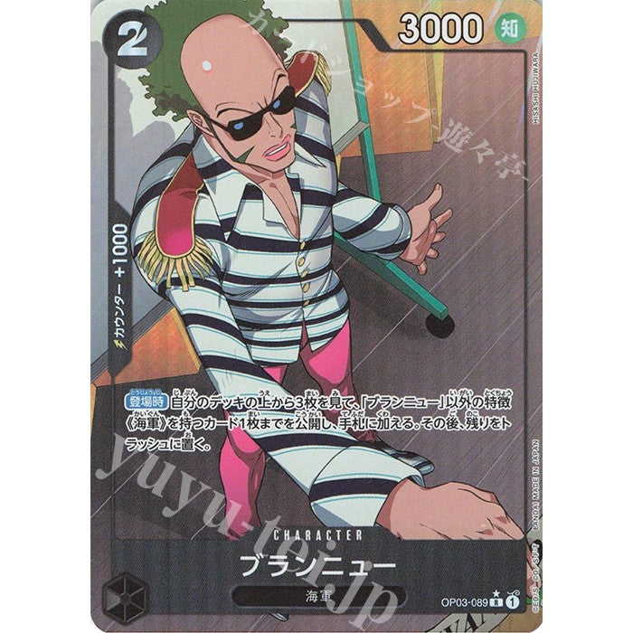 OP03_089 * Brannew One Piece TCG_PSEC Secret Rare