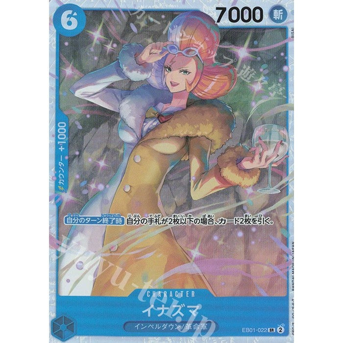 OP01 OP02 OP03 OP04 OP05 OP06 OP07 OP08 EB01 *SR* One Piece TCG Singles Japanese FOIL Super Rare *Choose Your Cards*