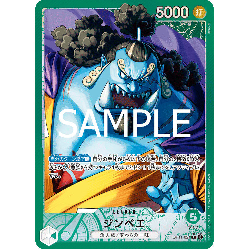 OP11_021 * Jinbe (JInbei) One Piece TCG: A Fist of Divine Speed_LDR AA Leader Parallel