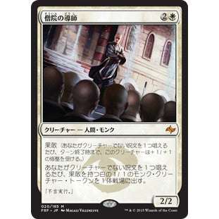 FRF_020 MONASTERY MENTOR MTG Magic: The Gathering: Fate Reforged Mythic